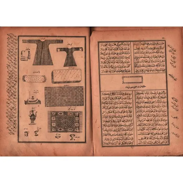 Deri cildinde KİTÂB-I MUHAMMEDİYYE, Yazıcızâde Mehmed Efendi, Şirket-i Sahafiye-i Osmaniye, 1298, 478 s., 21x27 cm