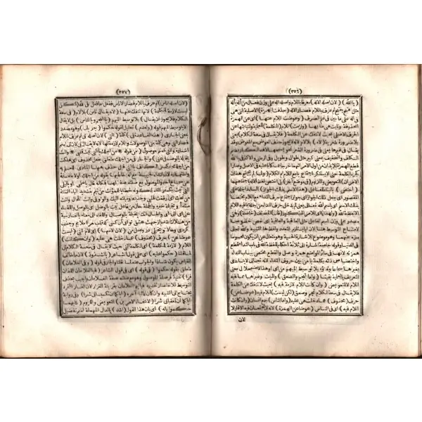 Deri cildinde Arapça EL-MUHARREM [Dilbilgisi] (1. Cilt), 746 s., 16x22 cm