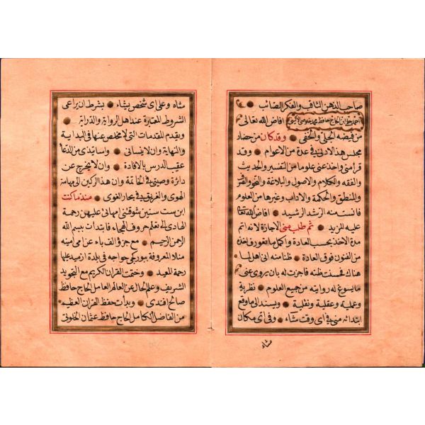 Osmanlı armalı ve ay yıldızlı saray işi özel kadife kutusu ve cildi ile, Hafız Mehmed Emin el-İzmidî tarafından Ahmed b. Mehmed adlı kişiye verilen Arapça el yazma ilmiye icazetnamesi, 1319, 26 s., 16x22 cm