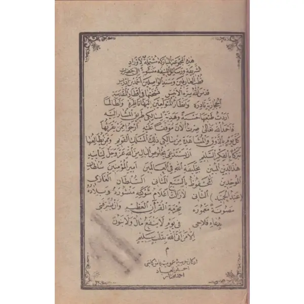 EVRÂD VE RESÂİL-İ AHMED B. İDRÎS, 126 s., 13x20 cm