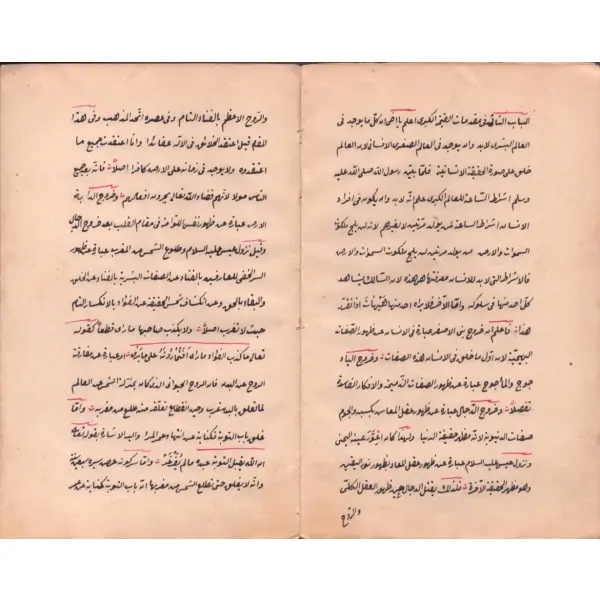 El yazması ED-DEVRETÜ´L-ARŞİYE Fİ´L-AHKÂMİ´L-FERŞİYE, Mehmed [Niyazi] el-Mısrî, müstensih: Cerrah Ahmed el-Malatyavî, 1307, 18 s., 12x20 cm
