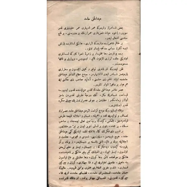 BÂLÂDAN BİR SES, Abdülhak Hâmid [Tarhan], Yeni Osmanlı Matbaa ve Kütübhanesi, İstanbul, 15 s., 12x24 cm