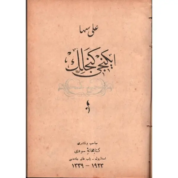 6 eser tek ciltte: KIRPINTI, Fazıl Ahmed, Yeni Matbaa, İstanbul 1924, 85 s.; İKİNCİ GENÇLİK, Ali Süha, Kitabhane-i Sudi, İstanbul 1923, 88 s.;
