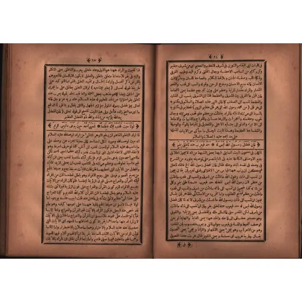 Arapça KASÎDE-İ BÜRDE ŞERHİ, Harpûtî, Matbaa-i Amire, 1292, 232 s., 16x23 cm