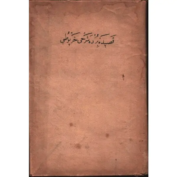 Arapça KASÎDE-İ BÜRDE ŞERHİ, Harpûtî, Matbaa-i Amire, 1292, 232 s., 16x23 cm