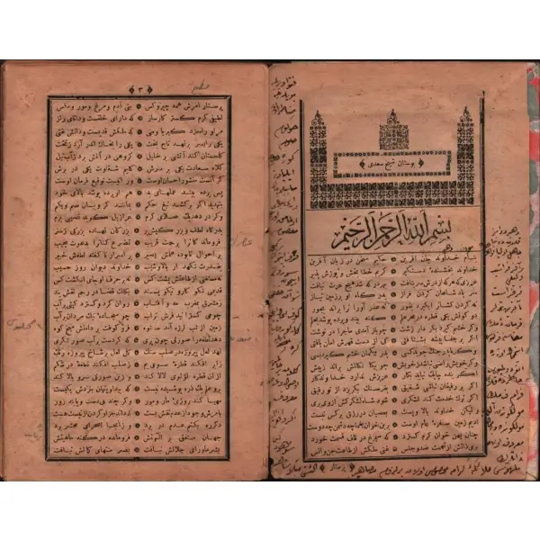 Ebru kaplı karton kapağında Farsça BOSTAN, Şeyh Sa´dî Şîrâzî, Matbaa-i Ahter, 1305, 158 s., 14x23 cm