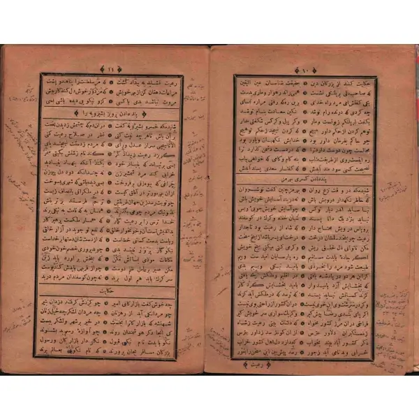 Ebru kaplı karton kapağında Farsça BOSTAN, Şeyh Sa´dî Şîrâzî, Matbaa-i Ahter, 1305, 158 s., 14x23 cm