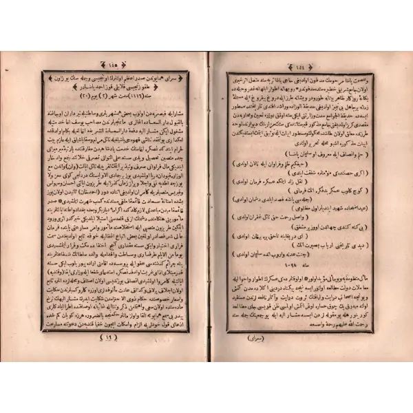 Tuğralı ve hilalli cildinde TÂRÎH-İ ATÂ (2. Cilt), Tayyarzâde Ahmed Atâ, 227 s., 16x24 cm