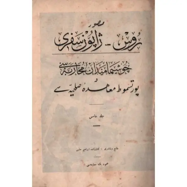 MUSAVVER 1904-1905 RUS-JAPON SEFERİ (5 Cilt Takım), A. Fuad & A. Senai, Kitabhane-i İslam ve Askerî, İstanbul 1321, 1604 s., 18x25 cm