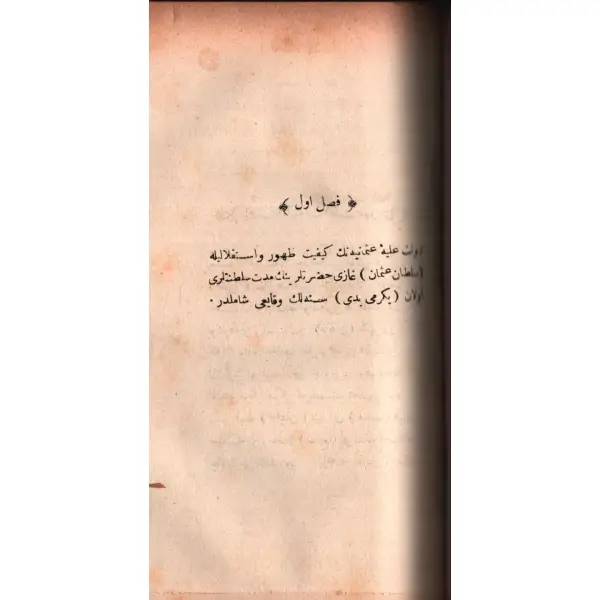 HABER-İ SAHÎH (4 cilt bir arada), Mehmed Mazhar Fevzi, La Türki ve Şark Matbaası, 1290-91, 240+305+443+311 s., 15x21 cm