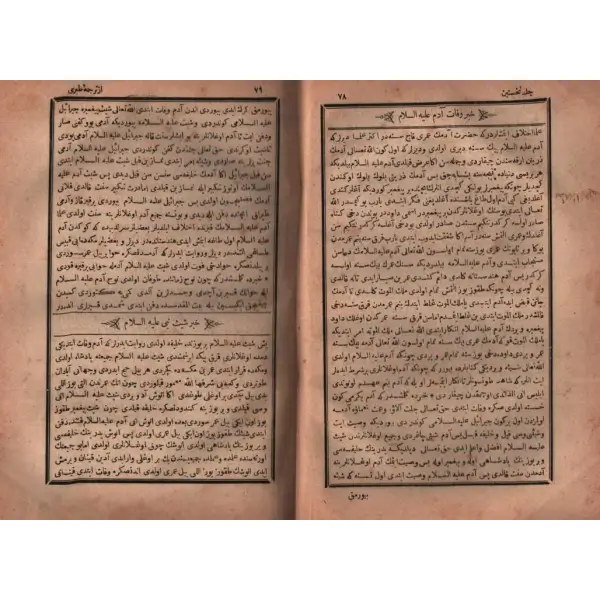 TERCÜME-İ TABERÎ-İ KEBÎR (3 cilt), İzzet ve Ali Efendilerin Matbaası, 1290, 520+463+566 s., 17x24 cm