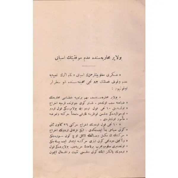 BOLAYIR MUHÂREBESİNDE ADEM-İ MUVAFFAKİYYETİN ESBÂBI, Ali Fethi, Kitabhane-i İslam ve Askerî, İstanbul 1330, 26 s., 12x17 cm