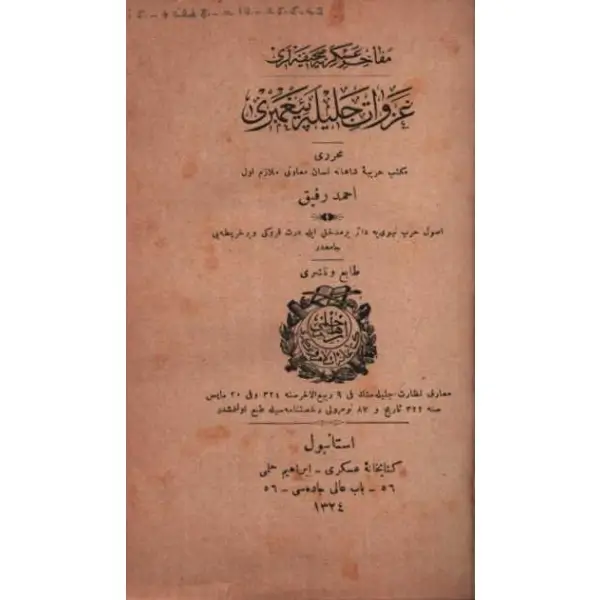 GAZEVÂT-I CELÎLE-İ PEYGAMBERÎ, Ahmed Refik, Kitabhane-i İslam ve Askerî, İstanbul 1324, 221 s., 12x18 cm