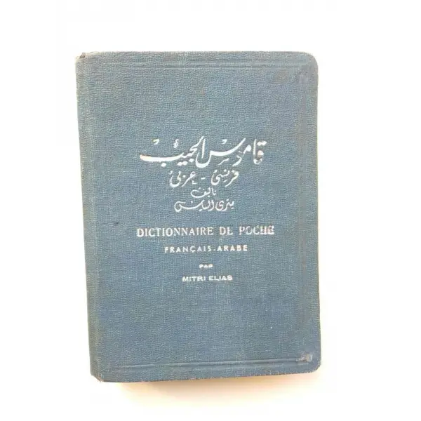 Dictionnaire de Poche, Mitri Elias, Elias Modern Press, 519s, Fransızca-Arapça, Bez Kapak