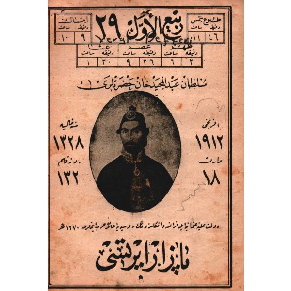 Sultan Abdülmecid Han görselli takvim yaprağı, 18 Mart 1912, 13x19 cm