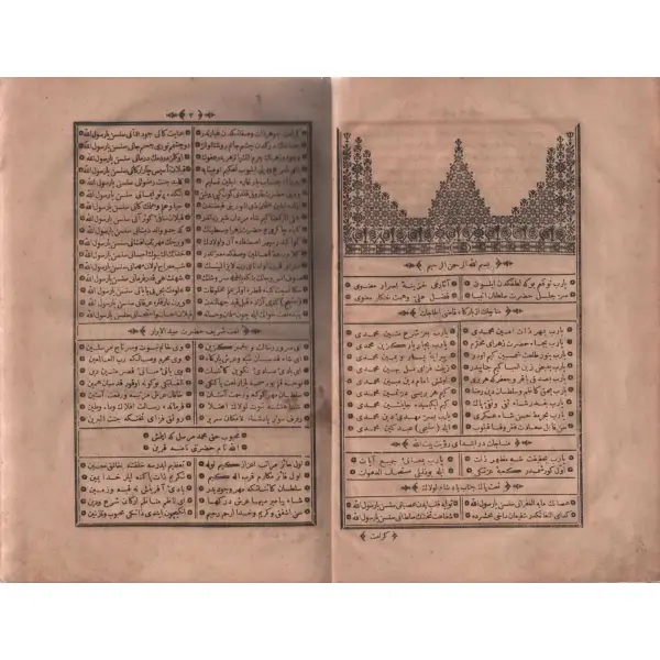 Deri cildinde DÎVÂN-I SENÎH-İ MEVLEVÎ, Takvimhane-i Amire, 1275, 134 sayfa, 19x28 cm