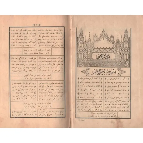 DîVÂN-I MUHİBBÎ [Kanuni Sultan Süleyman], Matbaa-i Osmaniye, İstanbul 1308, 236 sayfa, 17x26 cm