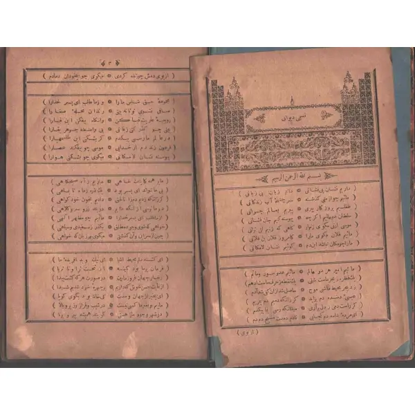 NESÎMÎ DÎVÂNI, Ahter Matbaası, 1298, 186 sayfa, 16x23 cm