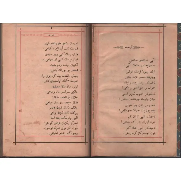 ZEMZEME, Recaizâde Mahmud Ekrem, Matbaa-i Ebuzziya, İstanbul 1299, 83 sayfa, 13x19 cm