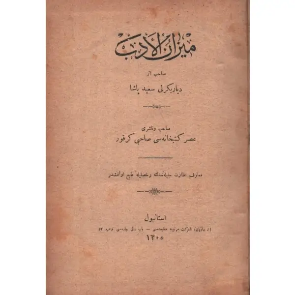 Deri sırtlı cildinde TA´LÎM-İ EDEBİYYÂT (1. Kısım), Recaizâde Mahmud Ekrem, Mihran Matbaası, İstanbul 1299, 397 sayfa, 15x20 cm