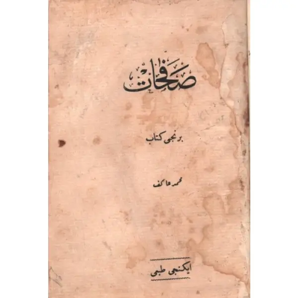 SAFAHÂT, Mehmed Âkif, İstanbul 1342-43, 214+61+48+88+91+132 sayfa, 13x17 cm