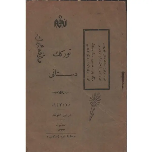 TÜRKÜN DESTÂNI, Nedim, Matbaa-i Hayriye ve Şürekası, İstanbul 1332, 14 sayfa, 12x18 cm