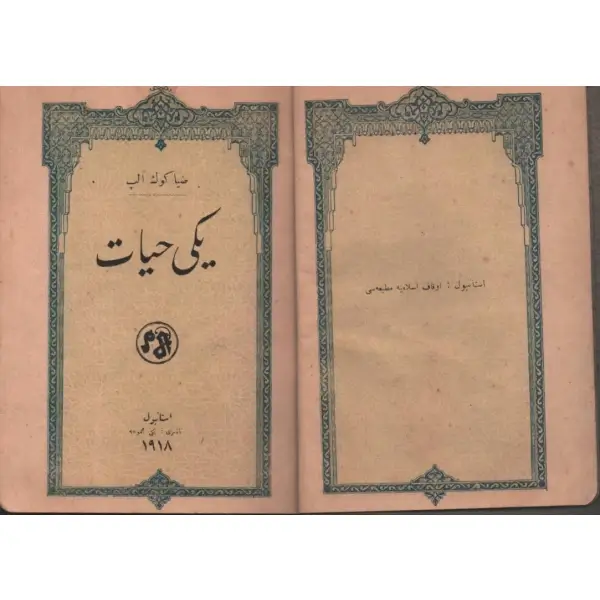 YENİ HAYÂT, Ziya Gökalp, neşreden: Yeni Mecmua, İstanbul 1918,  74 sayfa, 13x18 cm