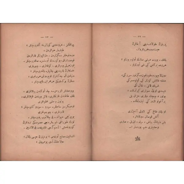 ORDUNUN DESTÂNI, Mehmed Emin [Yurdakul], Matbaa-i Ahmed İhsan ve Şürekası, 1331, 38 sayfa, 12x18 cm