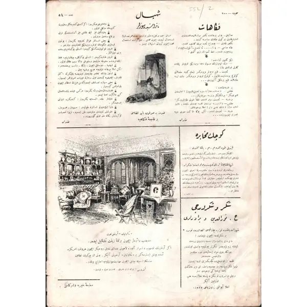 Başvekil ve Adliye Nazırı Hacı Abdurrahman Paşa görselli ŞEHBAL´in 58. sayısı, 1 Ağustos 1328, 27x39 cm