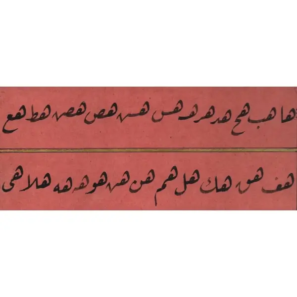 Rika hurufat meşki, 29x17