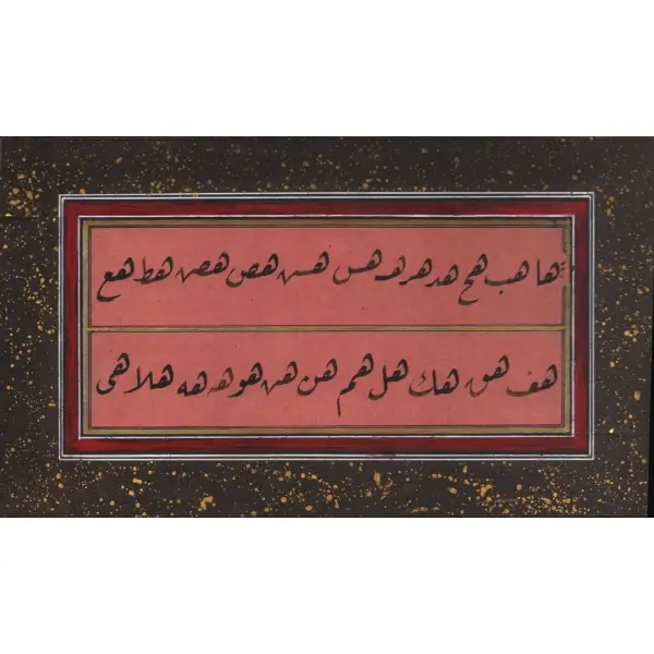 Rika hurufat meşki, 29x17
