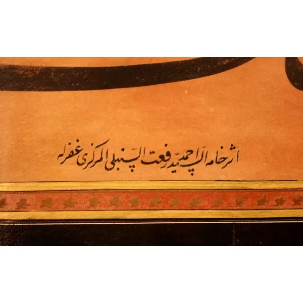 Ahmed Rıfat Sünbülî Efendi, Celi Talik Hat levha, 1316, 95x49