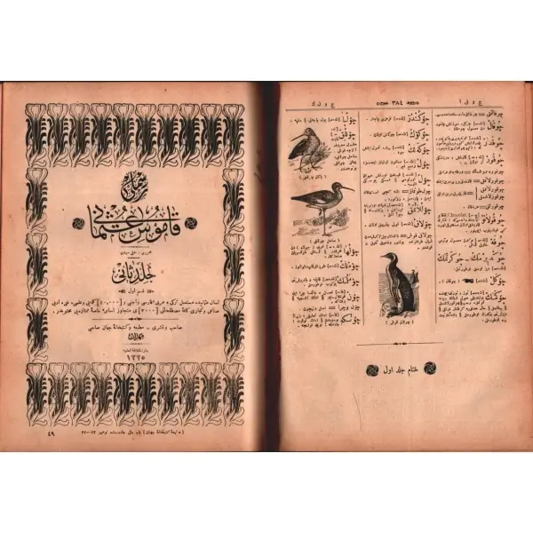 Ay yıldızlı cildinde RESİMLİ KÂMÛS-I OSMÂNÎ (2 cilt bir arada), Ali Seyyidi, Matbaa ve Kütübhane-i Cihan, İstanbul 1324, 656 s., 18x24 cm