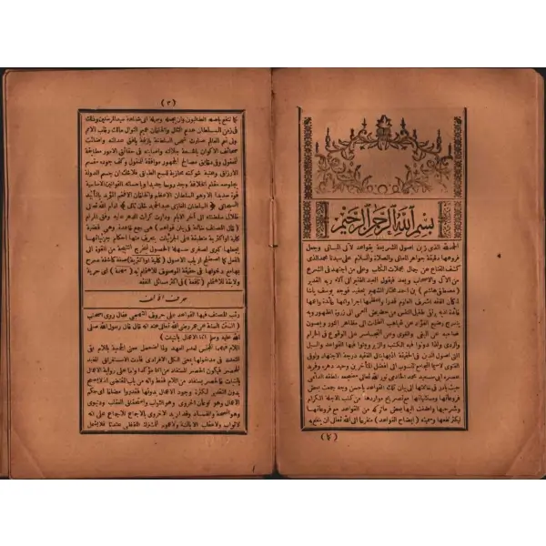 ÎZÂHU´L-KAVÂİD, Haşim, Matbaa-i Amire, 1295, 88 s., 16x25 cm