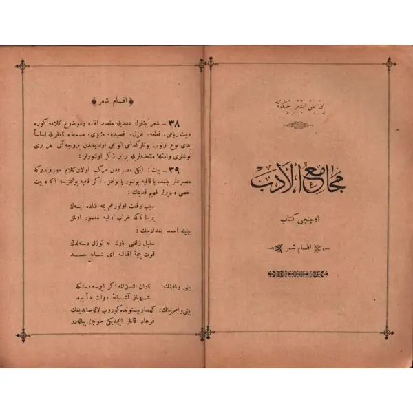 MECÂMİU´L-EDEB (Yedinci Kitâb: Aksâm-ı Şiir), Mehmed Rifat, Kasbar Matbaası, İstanbul 1308, 129 ilâ 272 s., 14x20 cm