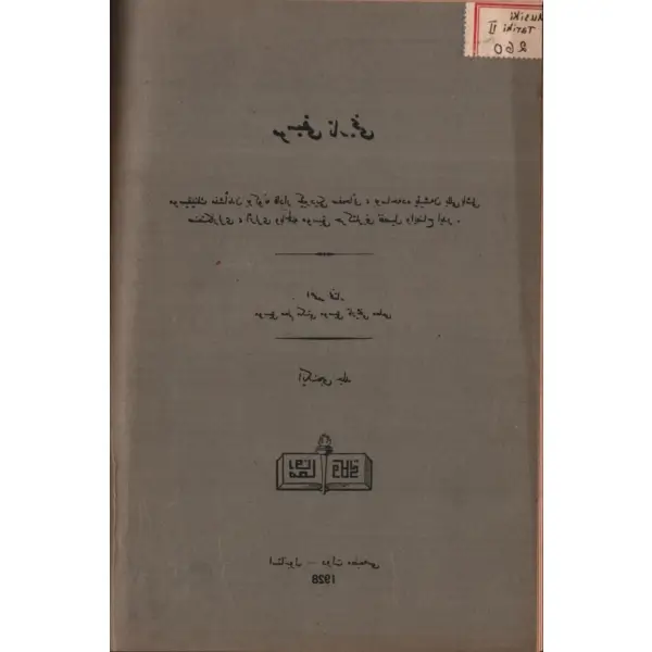 MÛSİKÎ TÂRÎHİ (2 cilt bir arada), Ahmed Muhtar, Devlet Matbaası, İstanbul 1927-28, 252+358 s., 17x25 cm