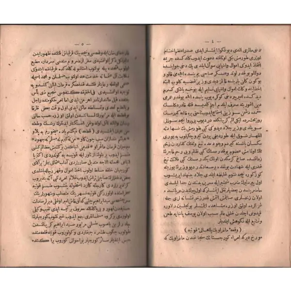 TÂRÎH-İ NAÎMÂ (3. cilt), 460 s., 15x21 cm