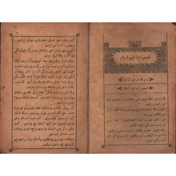 KISAS-I ENBİYÂ VE TEVÂRÎH-İ HULEFÂ (5 cilt bir arada), Ahmed Cevdet, İstanbul 1291-1303, 519+378 s., 13x18 cm
