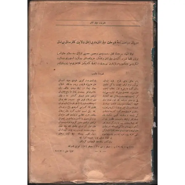 EVLİYÂ ÇELEBİ SEYÂHATNÂMESİ, künye sayfası eksik, 904 s., 18x25 cm