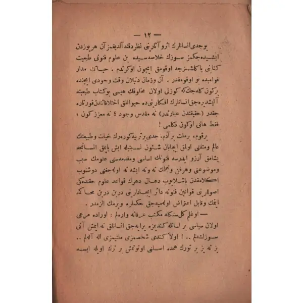 REHBER-İ HAKÎKAT VE CİDDİYET, Mehmed Tevfik, Matbaa-i Ahmed Kâmil, İstanbul 1326, 15 s., 12x19 cm