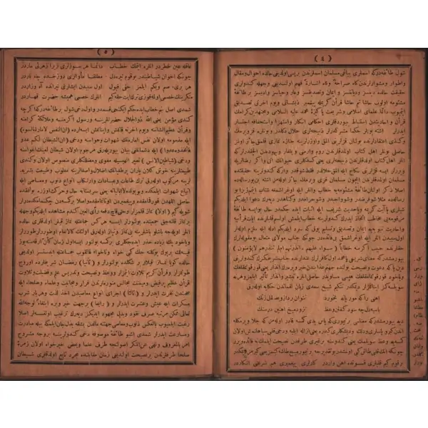 HAKÎKATÜ´L-HÜRRİYET, Eski Edirne Müftüsü el-Hac Mehmed Fevzi, 28 s., 14x22 cm