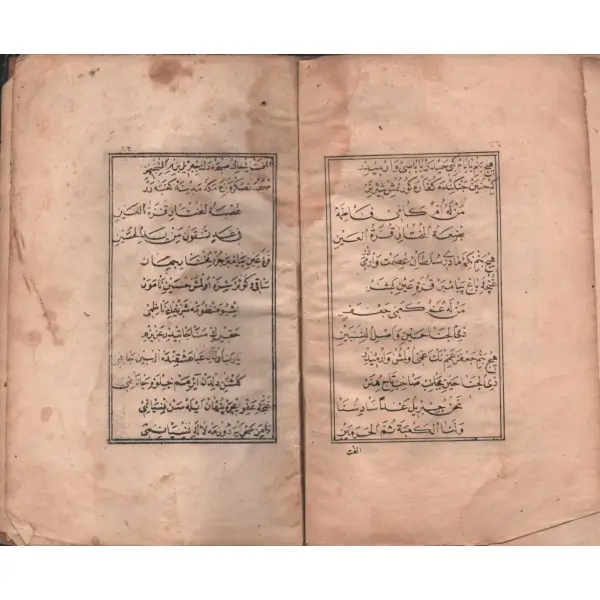 RİSÂLE-İ ÂL-İ ABÂ, çev. Dersiam Hüseyin, 1268, 34 s., 12x19 cm