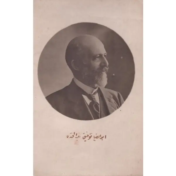 Ebüzziya Tevfik Bey, ed. Resne Fotoğrafhanesi, 9x14 cm