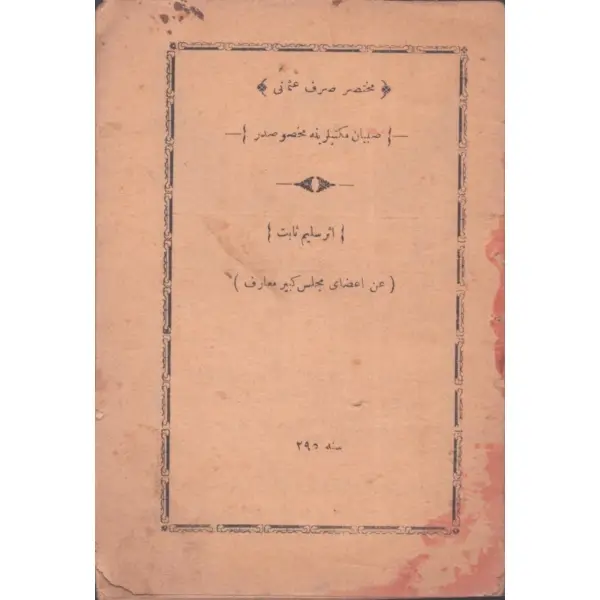 MUHTASAR SARF-I OSMÂNÎ (Sıbyan Mekteblerine Mahsûsdur), Selim Sabit, 1295, 48 s., 12x17 cm