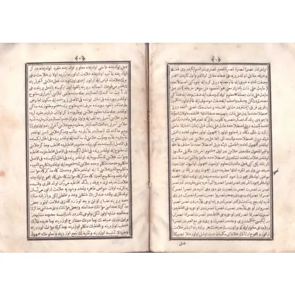 Ebru kaplı cildinde EMSİLE ŞERHİ, Köse Efendi, Darü´t-Tıbaati´l-Amire, 1262, 39 s., 15x21 cm