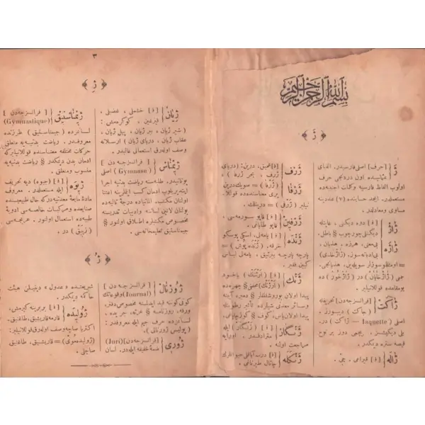 KÂMÛS-I OSMÂNÎ (4. Kısım), Mehmed Salahi, Mahmud Bey Matbaası, İstanbul 1322, 668 s., 13x18 cm