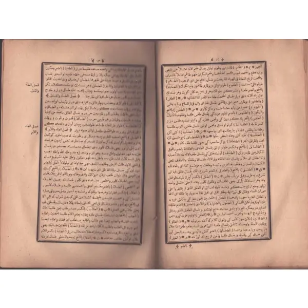 AHTERÎ-İ KEBÎR (2 cilt bir arada), el-Hac Muharrem Efendi el-Bosnevi Matbaası, 1292, 488+480 s., 18x26 cm