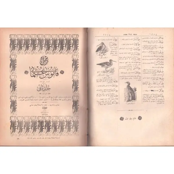 RESİMLİ KÂMÛS-I OSMÂNÎ (3 cilt bir arada), Ali Seydi, Matbaa ve Kütübhane-i Cihan, İstanbul 1325-1330, 1132 s., 19x25 cm