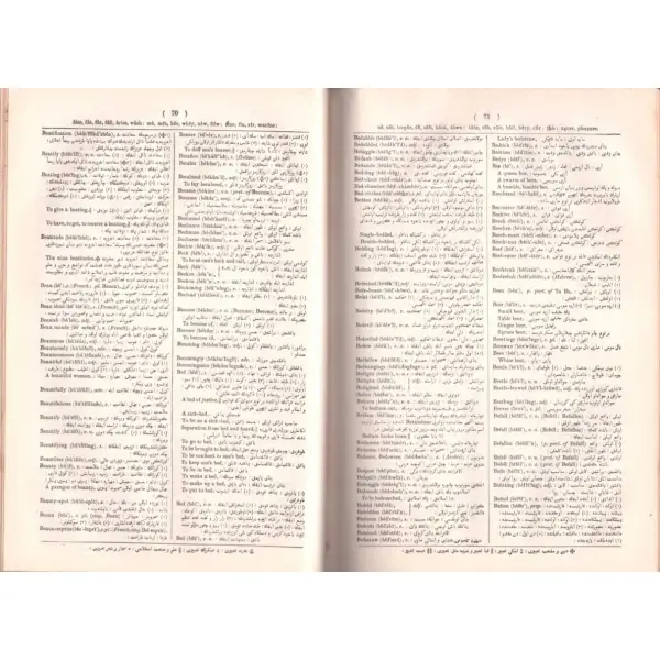 KİTAB-I LEHCETİ´L-MAÂNÎ (İngilizce-Türkçe Sözlük), James Redhouse, A. H. Boyacıyan Matbaası, İstanbul 1911, 827+15 s., 18x25 cm