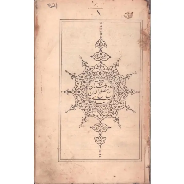 Farsça KİTÂB-I GÜLİSTÂN, Şeyh Sadi-i Şirazi, Matbaa-i İraniyye, 1291, 228 s., 13x20 cm